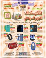 Hoor Al Ain Hypermarket Oman Offers from 26 to 29 November 2025 National Day Offers - Page 1