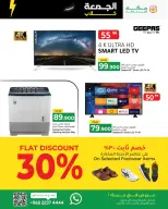 Ofertas de Hipermercado Makkah Oman de 26 noviembre a 3 diciembre 2025 fantásticas ofertas del viernes - Página 2