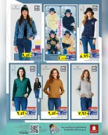 Ofertas de Nesto  Salalah  de 25 noviembre a 8 diciembre Ofertas de invierno - Página 9