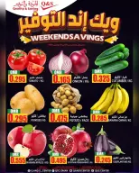 Ofertas de Centro de Calidad y Ahorro Oman de 26 a 29 noviembre 2025 Ofertas de ahorro de fin de semana - Página 1