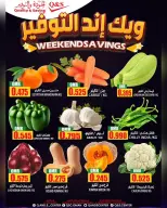 Ofertas de Centro de Calidad y Ahorro Oman de 26 a 29 noviembre 2025 Ofertas de ahorro de fin de semana - Página 5