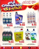 Ofertas de Centro de Calidad y Ahorro  Salalah, Al Hail y Al Amerat  de 24 a 29 noviembre Días de mega descuento - Página 5