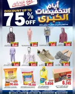 Quality & Saving center Oman Offers from 23 to 29 November 2025 Mega Discount Days - Page 1