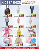 Quality & Saving center Oman Offers from 23 to 29 November 2025 Mega Discount Days - Page 9