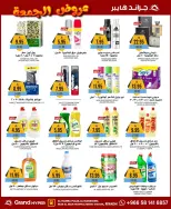 الانتقال إلى الصفحة 19 من 33