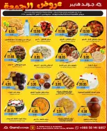 الانتقال إلى الصفحة 31 من 33