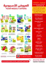 Tamimi markets Saudi Arabia Offers from 26 November to 2 December 2025 Weekly offers