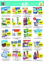 Tamimi markets Saudi Arabia Offers from 26 November to 2 December 2025 Weekly offers