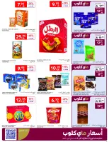 الانتقال إلى الصفحة 26 من 54