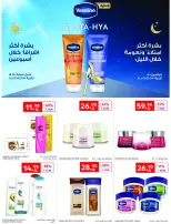 الانتقال إلى الصفحة 46 من 54