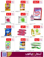 الانتقال إلى الصفحة 8 من 54