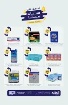 Ofertas de Mercados de Muntazah Arabia Saudita de 26 noviembre a 2 diciembre 2025 Bienvenidas ofertas salariales