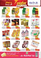 Kabayan Hypermarket Saudi Arabia Offers from 27 November to 14 December 2025 Thunder Deals