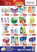 Kabayan Hypermarket Saudi Arabia Offers from 27 November to 14 December 2025 Thunder Deals