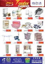 Kabayan Hypermarket Saudi Arabia Offers from 27 November to 14 December 2025 Thunder Deals