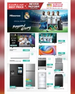 عروض أنصار جاليرى قطر من 27 نوفمبر حتى 12 ديسمبر 2025 عروض لم يحدث من قبل