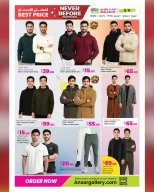 عروض أنصار جاليرى قطر من 27 نوفمبر حتى 12 ديسمبر 2025 عروض لم يحدث من قبل