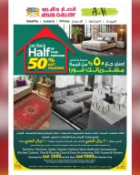 عروض أنصار جاليرى قطر من 27 نوفمبر حتى 12 ديسمبر 2025 عروض لم يحدث من قبل