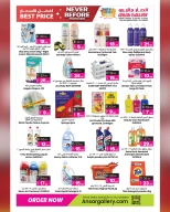 عروض أنصار جاليرى قطر من 27 نوفمبر حتى 12 ديسمبر 2025 عروض لم يحدث من قبل