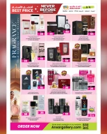 عروض أنصار جاليرى قطر من 27 نوفمبر حتى 12 ديسمبر 2025 عروض لم يحدث من قبل