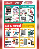 عروض أنصار جاليرى قطر من 27 نوفمبر حتى 12 ديسمبر 2025 عروض لم يحدث من قبل