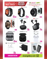 عروض أنصار جاليرى قطر من 27 نوفمبر حتى 12 ديسمبر 2025 عروض لم يحدث من قبل