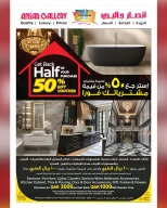 عروض أنصار جاليرى قطر من 27 نوفمبر حتى 12 ديسمبر 2025 عروض لم يحدث من قبل