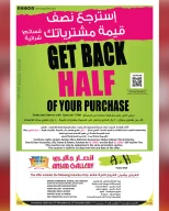 عروض أنصار جاليرى قطر من 27 نوفمبر حتى 12 ديسمبر 2025 عروض لم يحدث من قبل