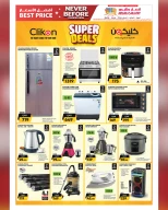 عروض أنصار جاليرى قطر من 27 نوفمبر حتى 12 ديسمبر 2025 عروض لم يحدث من قبل