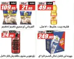 El Fergany Hypermarket Egypt Offers from 26 November to 10 December 2025 White Friday Deals