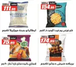 El Fergany Hypermarket Egypt Offers from 26 November to 10 December 2025 White Friday Deals
