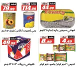 El Fergany Hypermarket Egypt Offers from 26 November to 10 December 2025 White Friday Deals