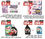 El Fergany Hypermarket Egypt Offers from 26 November to 10 December 2025 White Friday Deals