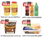El Fergany Hypermarket Egypt Offers from 26 November to 10 December 2025 White Friday Deals