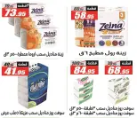 El Fergany Hypermarket Egypt Offers from 26 November to 10 December 2025 White Friday Deals