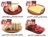 El Fergany Hypermarket Egypt Offers from 26 November to 10 December 2025 White Friday Deals
