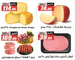 El Fergany Hypermarket Egypt Offers from 26 November to 10 December 2025 White Friday Deals