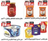 El Fergany Hypermarket Egypt Offers from 26 November to 10 December 2025 White Friday Deals
