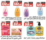 El Fergany Hypermarket Egypt Offers from 26 November to 10 December 2025 White Friday Deals