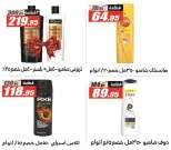 El Fergany Hypermarket Egypt Offers from 26 November to 10 December 2025 White Friday Deals