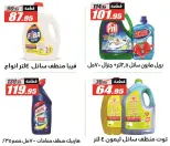 El Fergany Hypermarket Egypt Offers from 26 November to 10 December 2025 White Friday Deals