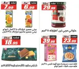 El Fergany Hypermarket Egypt Offers from 26 November to 10 December 2025 White Friday Deals