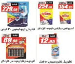 El Fergany Hypermarket Egypt Offers from 26 November to 10 December 2025 White Friday Deals
