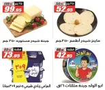 El Fergany Hypermarket Egypt Offers from 26 November to 10 December 2025 White Friday Deals