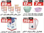 El Fergany Hypermarket Egypt Offers from 26 November to 10 December 2025 White Friday Deals