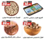 El Fergany Hypermarket Egypt Offers from 26 November to 10 December 2025 White Friday Deals