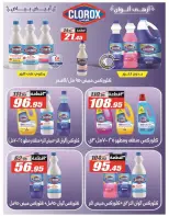 El Fergany Hypermarket Egypt Offers from 26 November to 10 December 2025 White Friday Deals