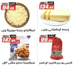 El Fergany Hypermarket Egypt Offers from 26 November to 10 December 2025 White Friday Deals