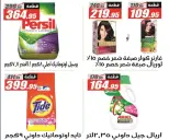 El Fergany Hypermarket Egypt Offers from 26 November to 10 December 2025 White Friday Deals