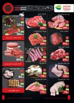 Othaim Markets  Tanta  Offers from 27 November to 9 December Opening Deals